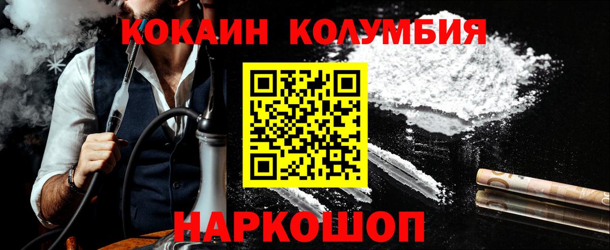 Cocaine Перу Полысаево