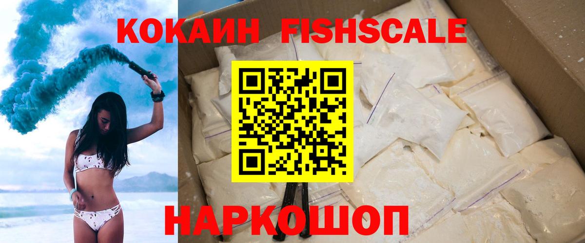 Cocaine 99%  Кокаин Колумбийский  Полысаево  Вход с VPN 