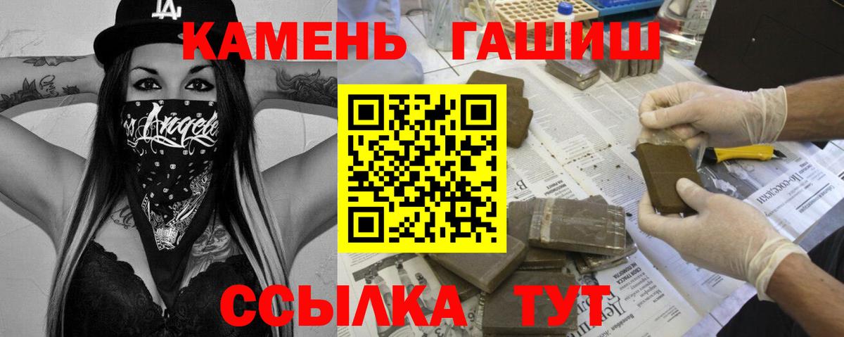ГАШ  ГАШИШ Изолятор  ГАШ 40% ТГК  закладка  Полысаево  Вход с VPN 