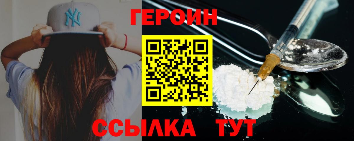 Полысаево  ГЕРОИН хмурый  ГЕРОИН  Вход с VPN 