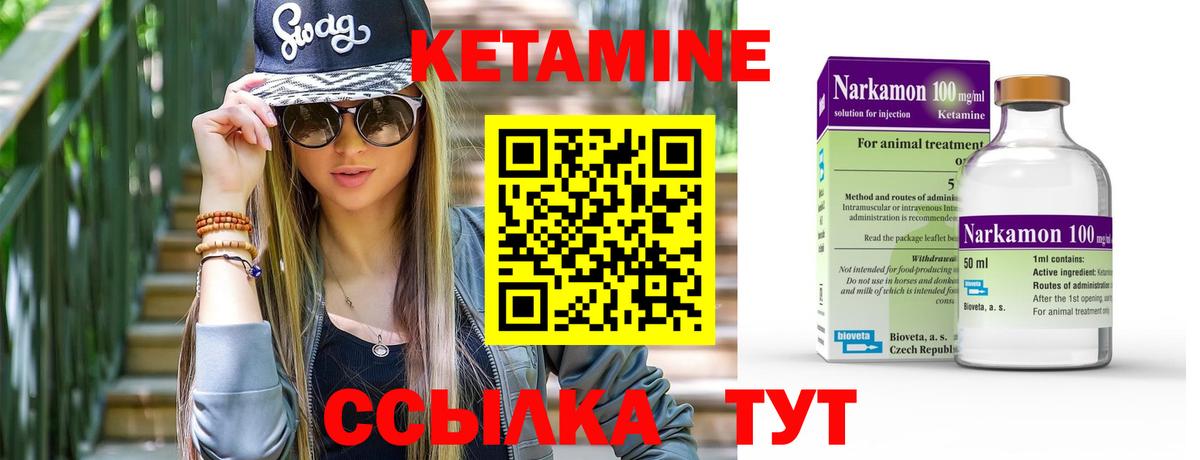 площадка клад  Кетамин ketamine  Кетамин ketamine  Вход с VPN  Полысаево 