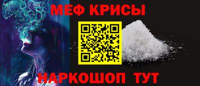 мефедрон мука Северобайкальск