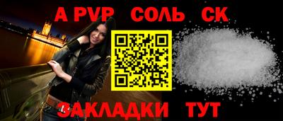 стаф Шахты