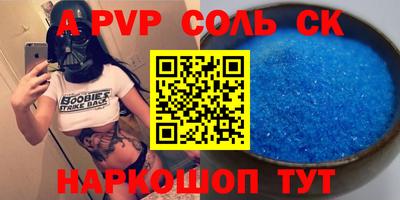 соль курить ск Севастополь