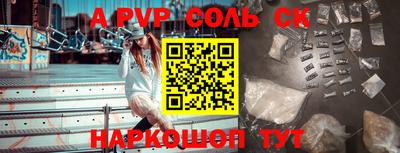 соль курить ск Севастополь