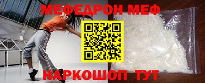 мефедрон мука Северобайкальск