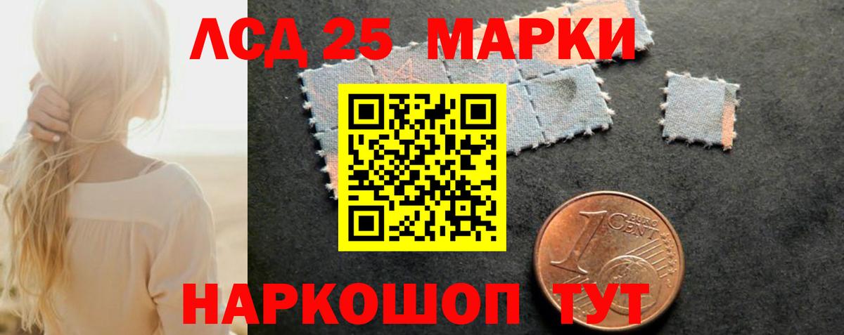 Полысаево  LSD-25 экстази кислота  Вход с VPN  Лсд 25 экстази ecstasy 