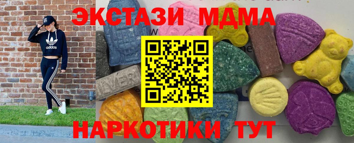 MDMA  МДМА VHQ  Вход с VPN  Полысаево  MDMA молли 