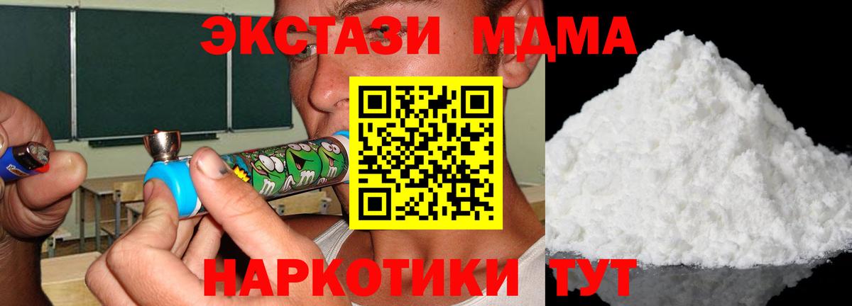 MDMA Molly Полысаево