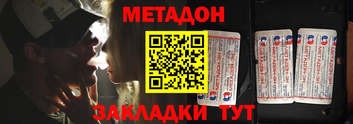 мега зеркало  Вход с VPN  Полысаево  МЕТАДОН мёд  МЕТАДОН кристалл 