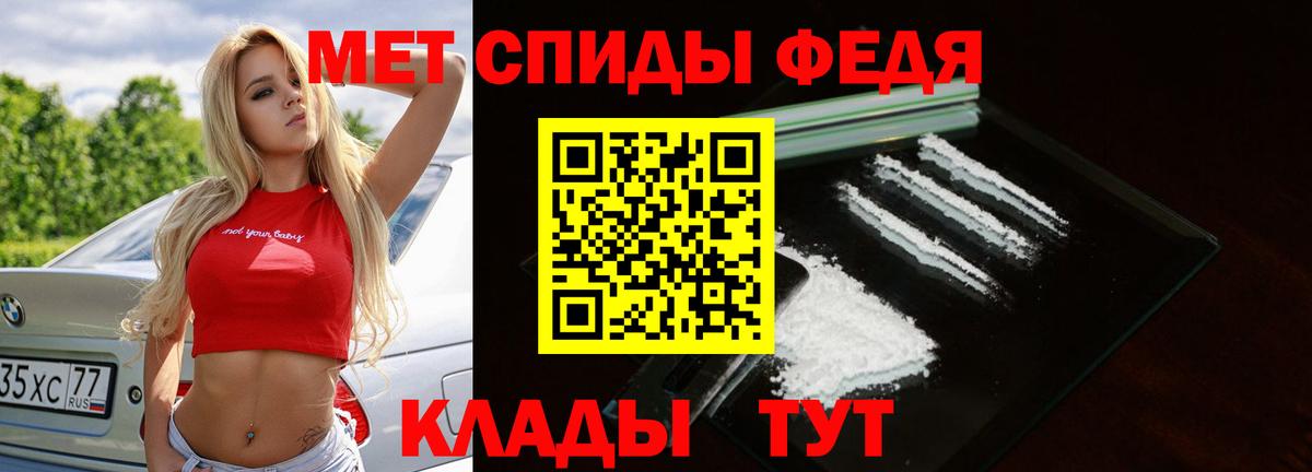 Полысаево  МЕТАМФЕТАМИН пудра  Вход с VPN 