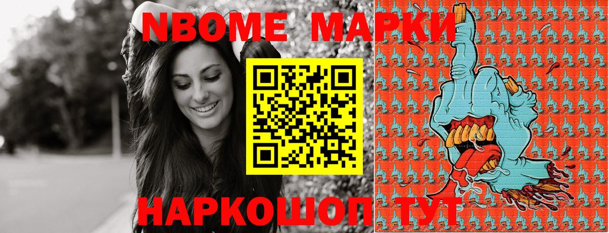 Полысаево  Марки N-bome  Вход с VPN  Марки 25I-NBOMe 1,5мг 